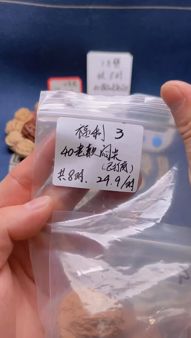 【闪购商品】桃核吊坠福3 40闷尖随机