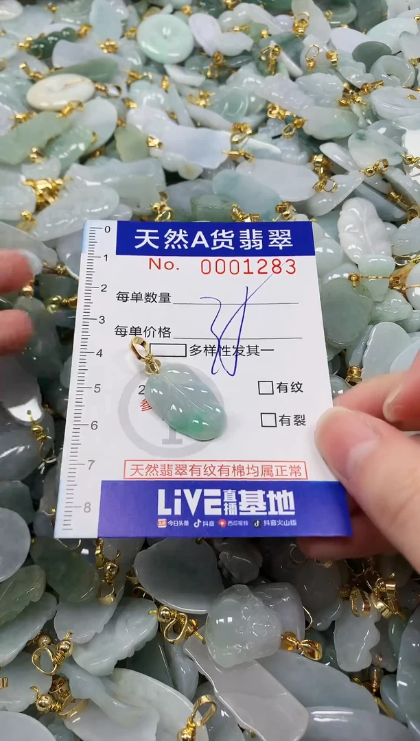 颈饰未镶嵌翡翠天然a货翡翠