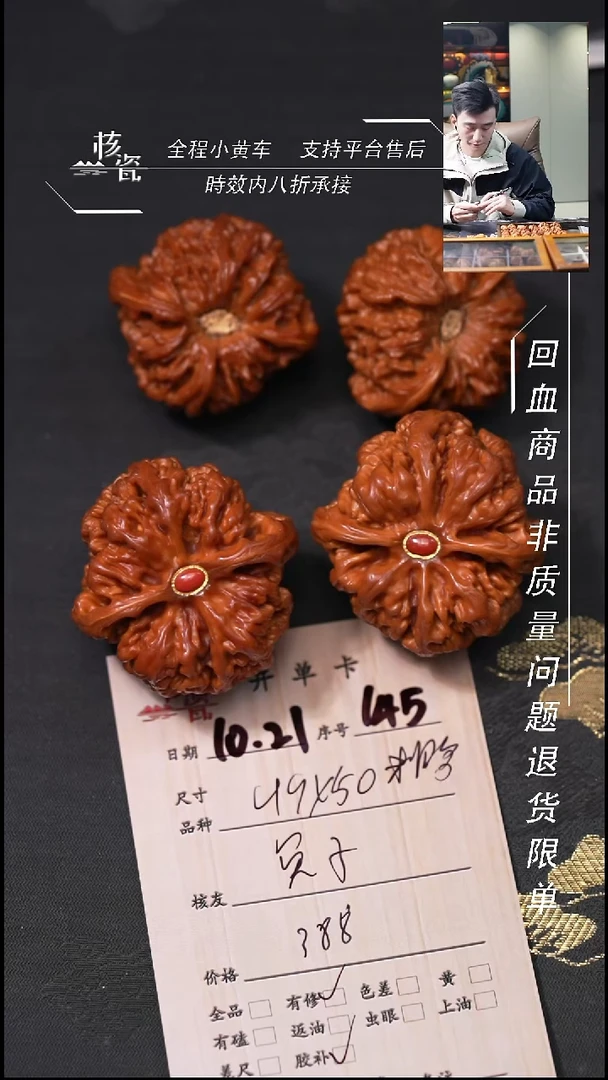 把件文玩核桃兔**孙49粗筋145