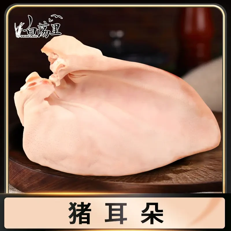 【白荡里】猪耳朵1000g*1袋