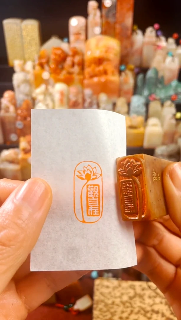 【闪购商品】浙江红石印石手工篆刻《观自在》