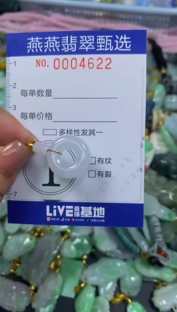 翡翠未镶嵌颈饰闪购0004622