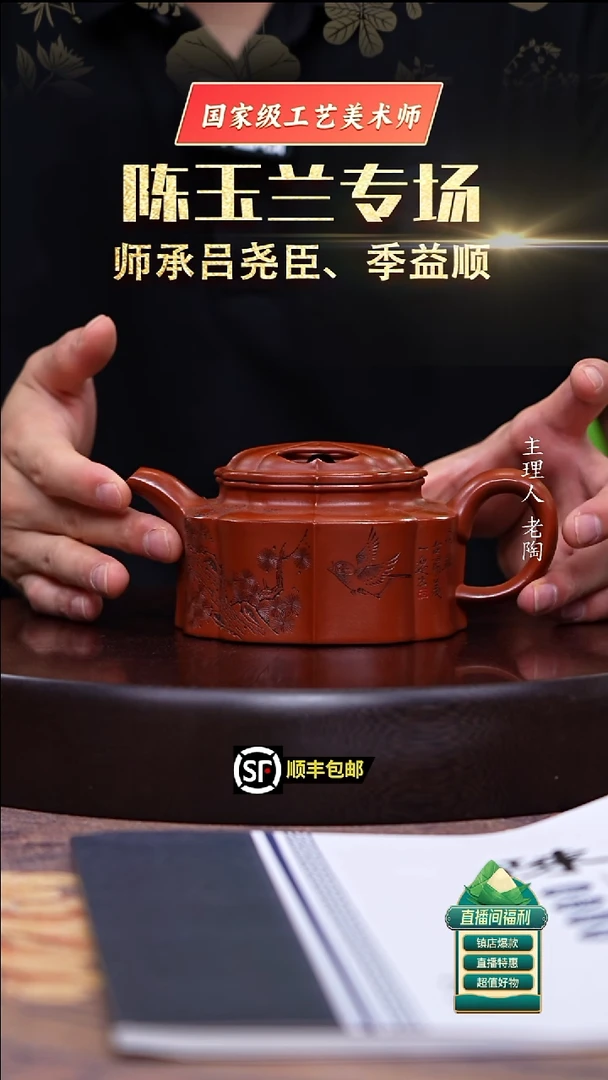 茶壶紫砂大红泥筋纹牛盖莲子