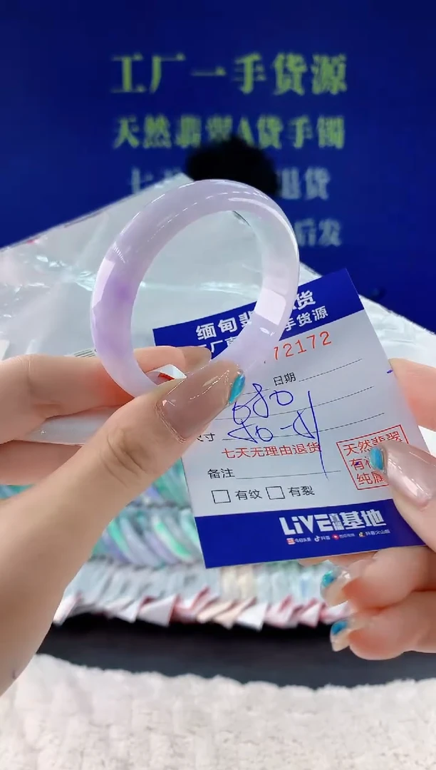 翡翠手镯未镶嵌72天然翡翠A货