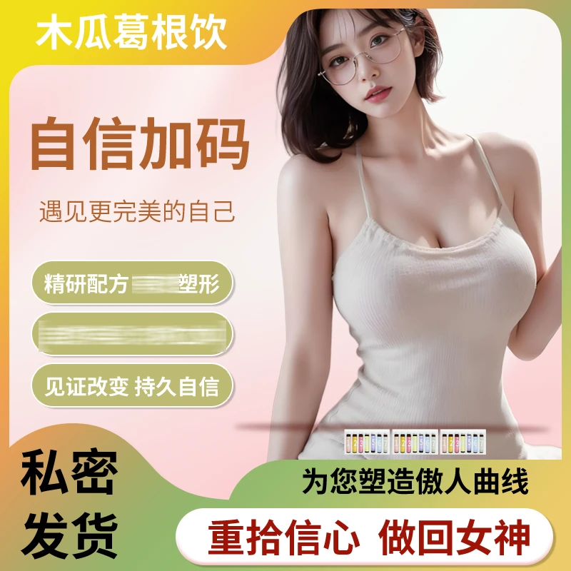 【官方正品】姐妹们都喜欢澎澎饮