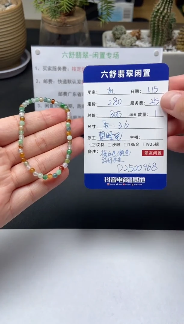 【闪购商品】翡翠手串未镶嵌D2500968