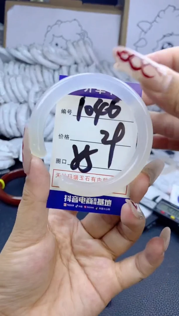 手镯玛瑙/玉髓未镶嵌1046
