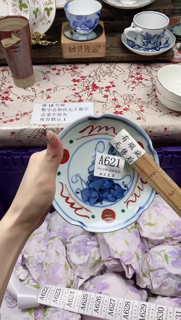 瓷片用****2      A621