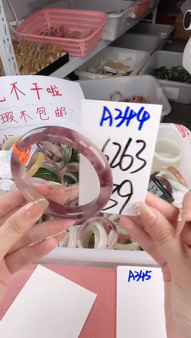 石英质玉手镯未镶嵌A344