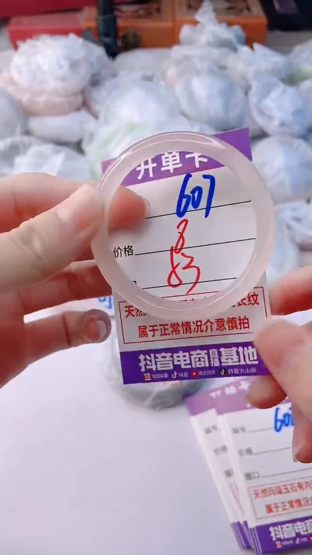 手镯玛瑙/玉髓未镶嵌607