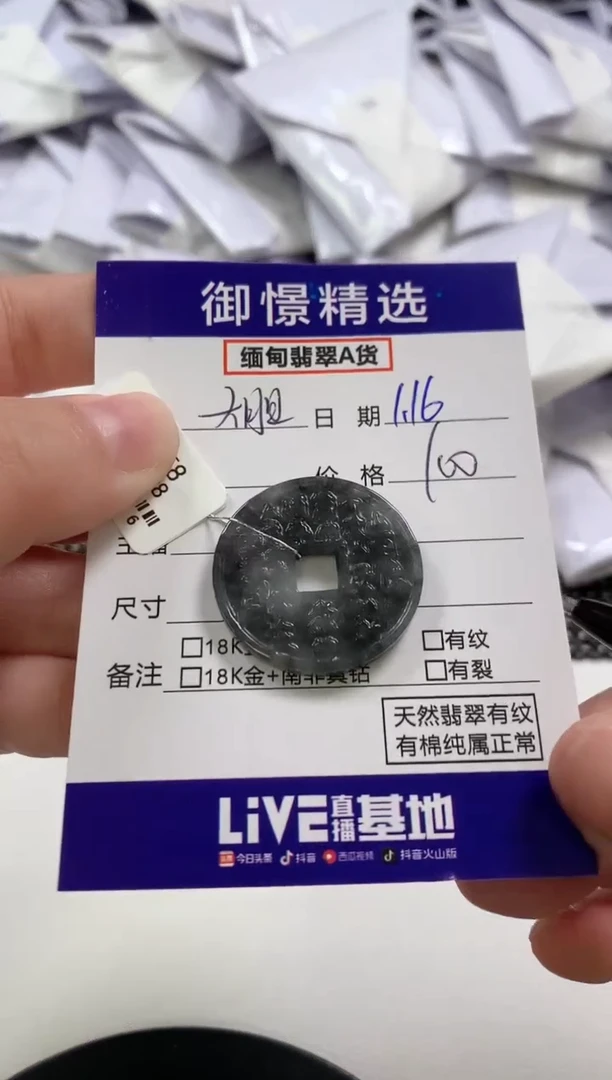 【闪购商品】翡翠颈饰未镶嵌7