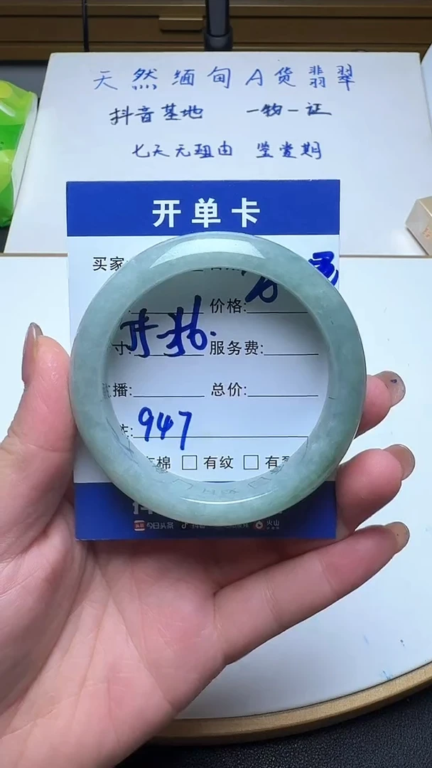 未镶嵌手镯翡翠947翡翠