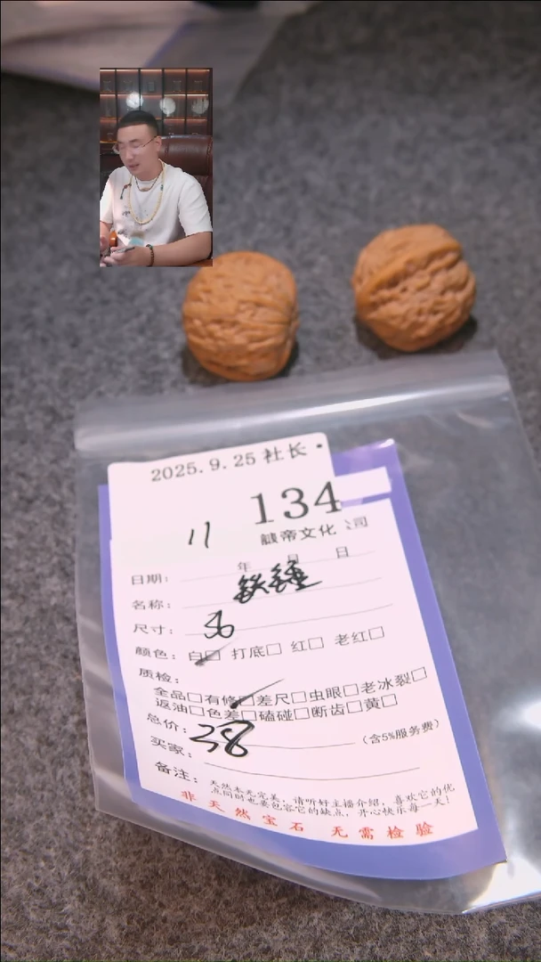 把件文玩核桃老*铁锤134諘帝文化