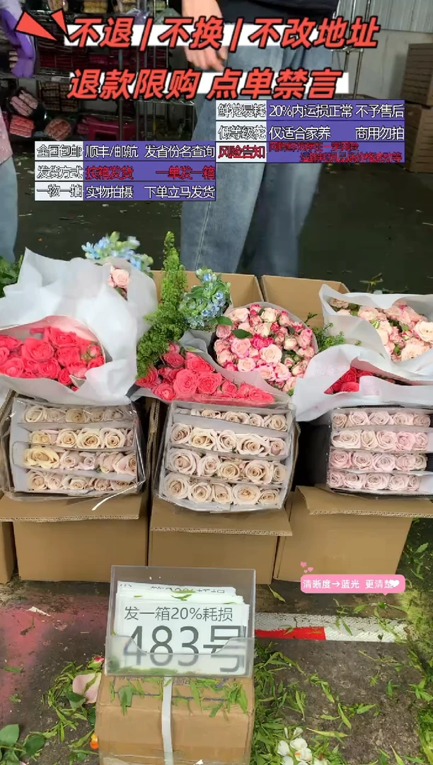 483号♥含20%耗损发一箱