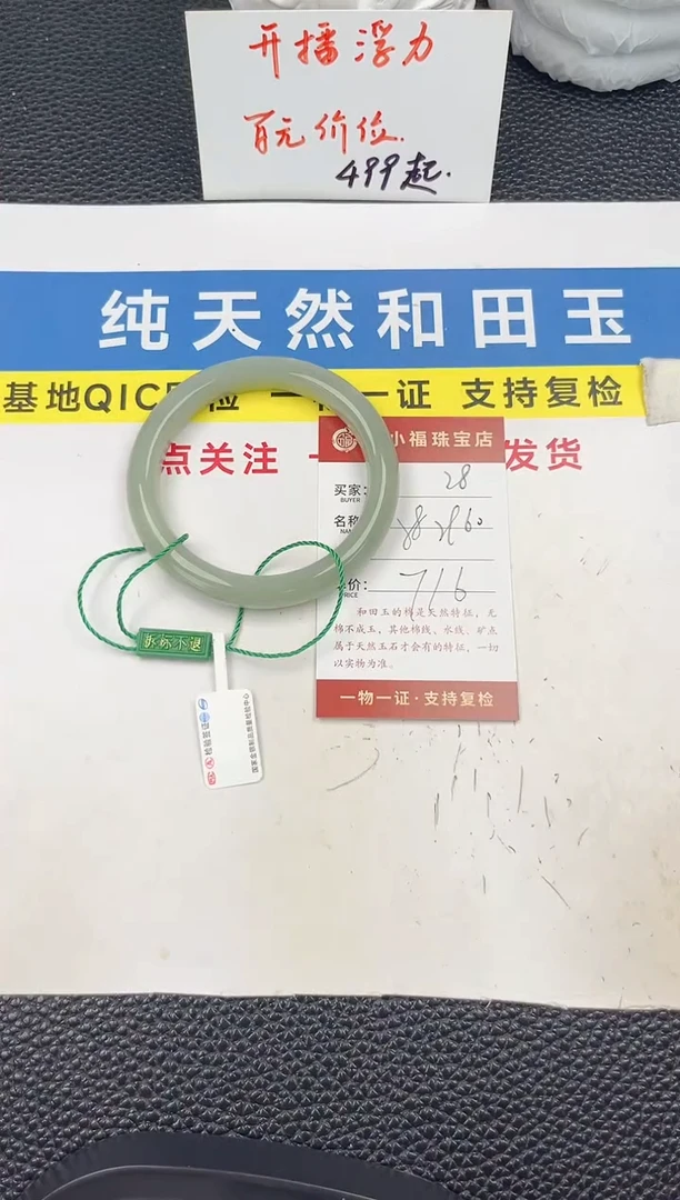和田玉手镯未镶嵌和田玉手镯微色差28