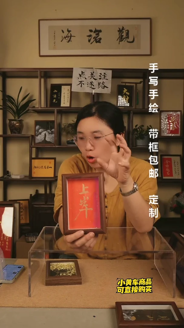 【上岸】6寸 复合木 手写手绘书法 摆件