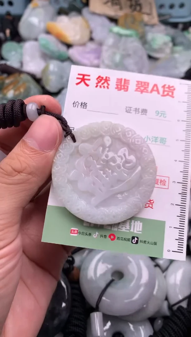 翡翠未镶嵌吊坠(不含链)1