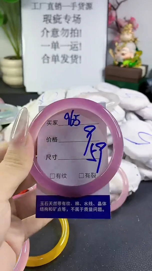 手镯玛瑙/玉髓未镶嵌965