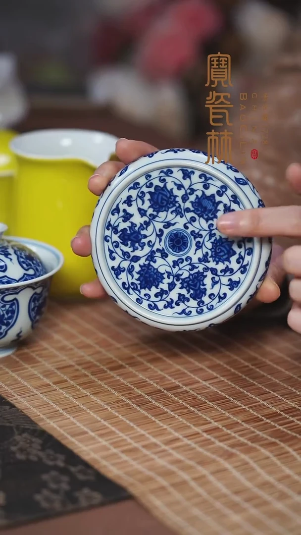 宝瓷林青花缠枝莲盖置