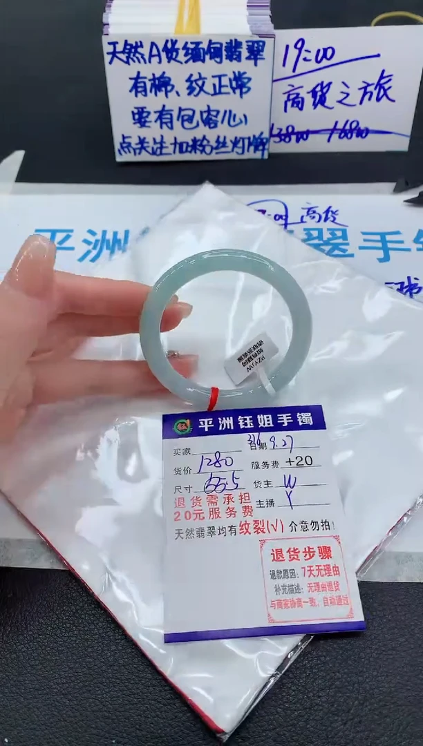 未镶嵌手镯翡翠1111