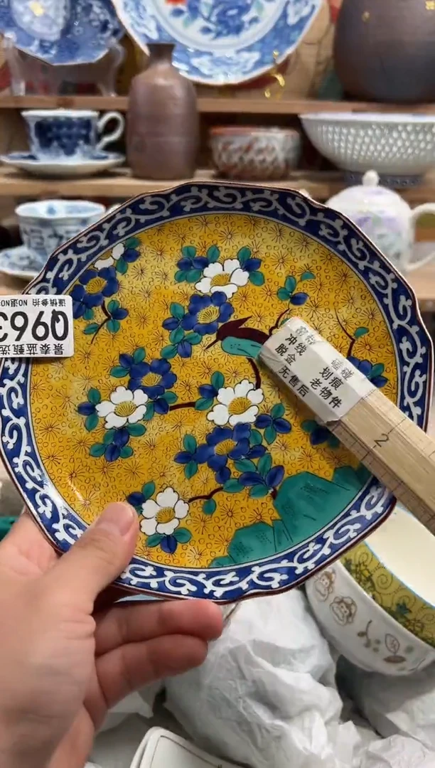 瓷片          Q963