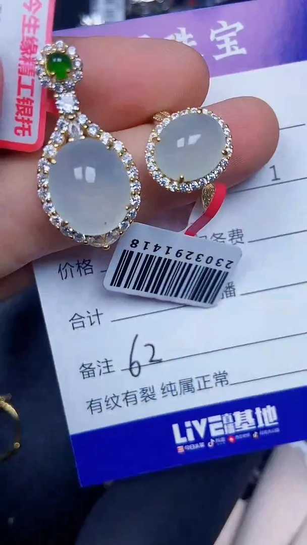 银S925镶嵌戒指翡翠6200