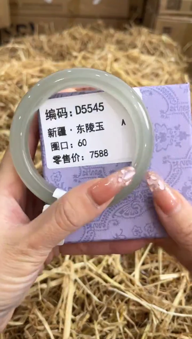 未镶嵌手镯石英质玉D5545