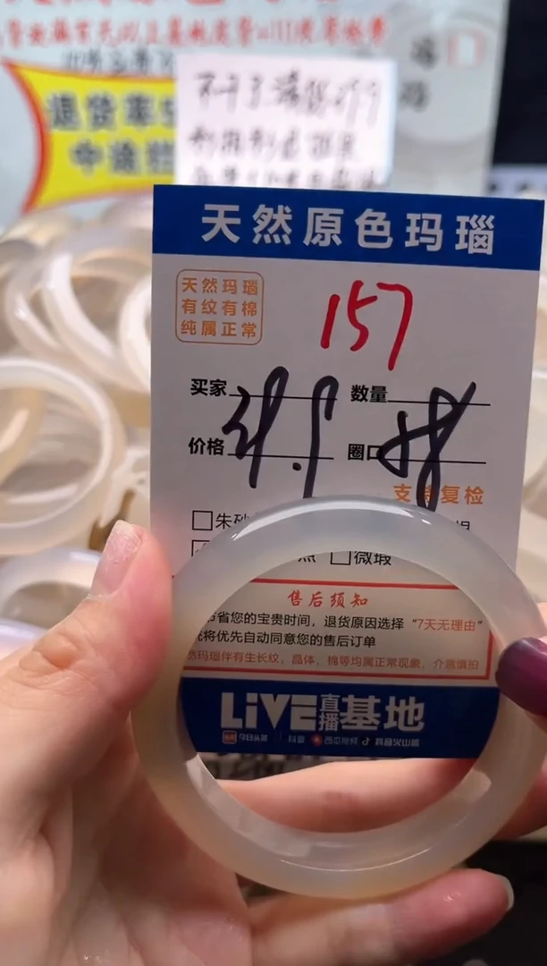 手镯玛瑙/玉髓未镶嵌157