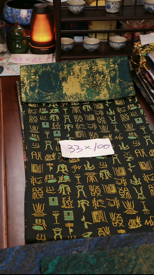 【甲骨文双面】中国风干泡织锦茶席33*100