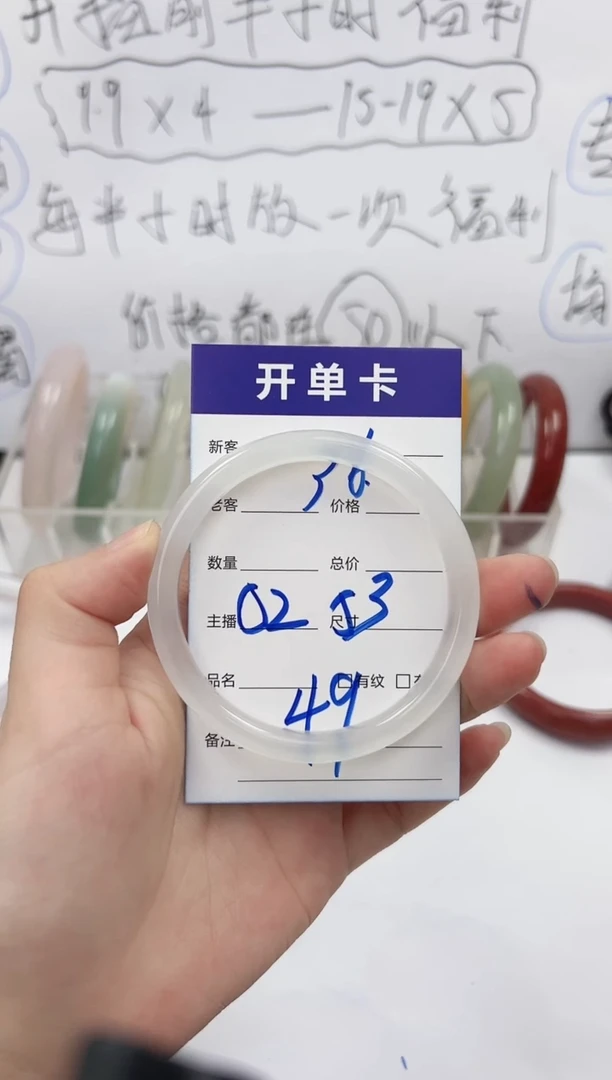 手镯玛瑙/玉髓未镶嵌36   52-53