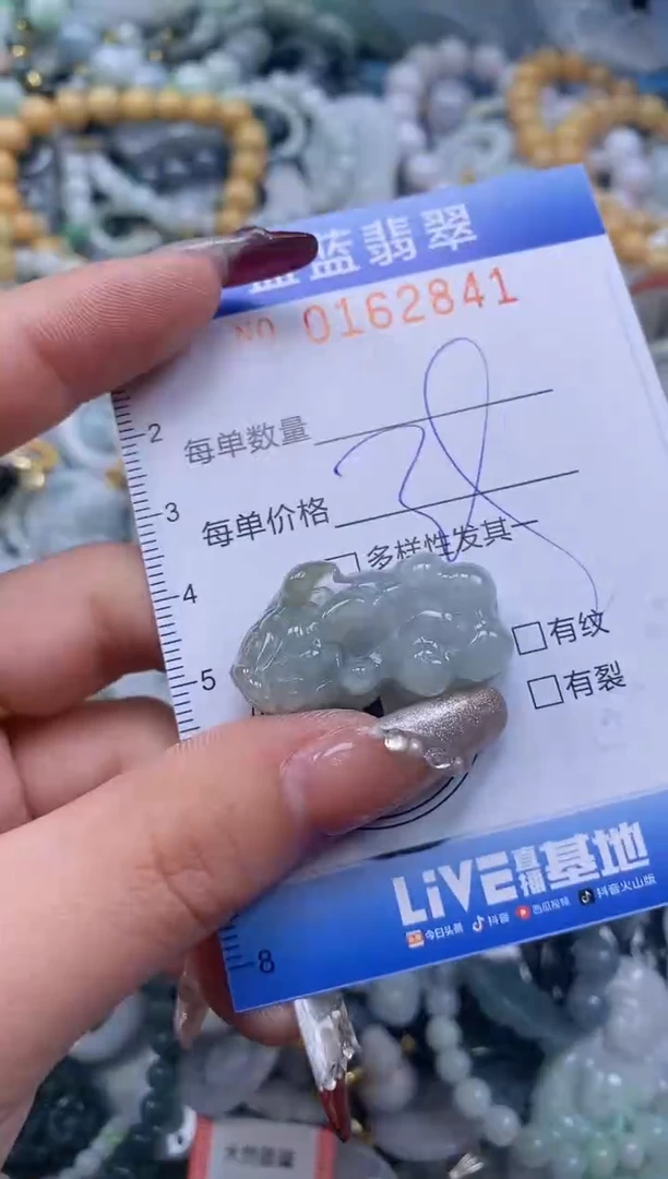 【闪购商品】翡翠颈饰未镶嵌闪购0162841