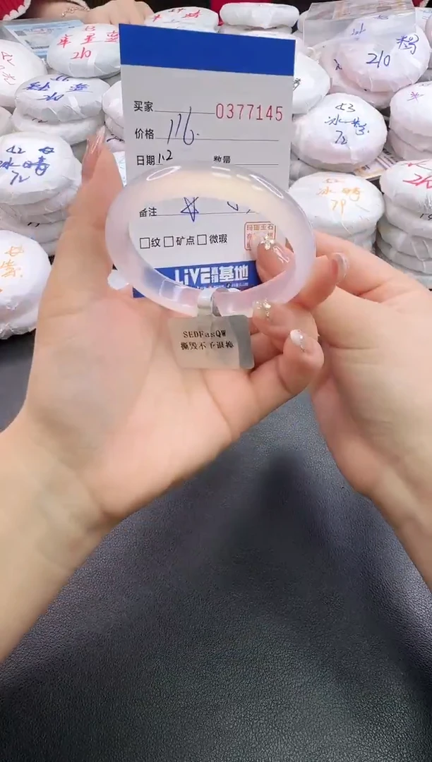 手镯玛瑙/玉髓未镶嵌7145
