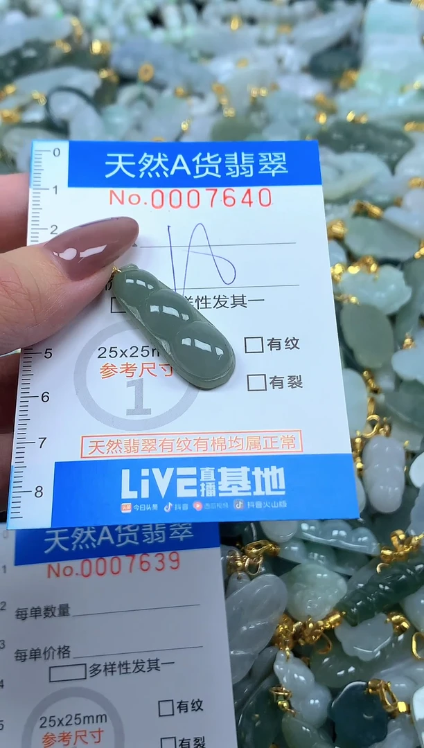 颈饰未镶嵌翡翠净货挂件-7640