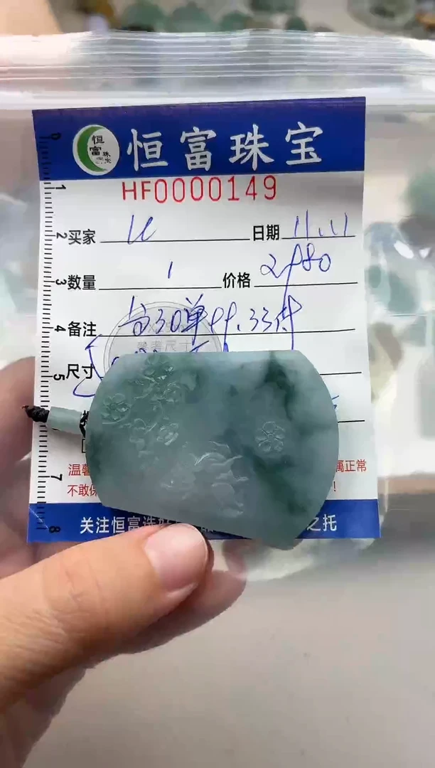 颈饰未镶嵌翡翠u翡翠挂件牌子149