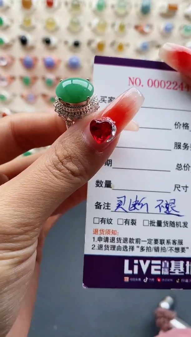 【闪购商品】翡翠戒指未镶嵌天然缅甸翡翠 4444 10+4