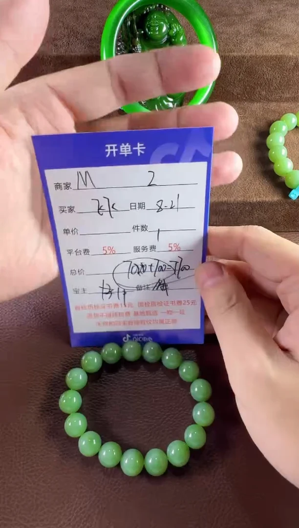 未镶嵌和田玉挂件飞*手串