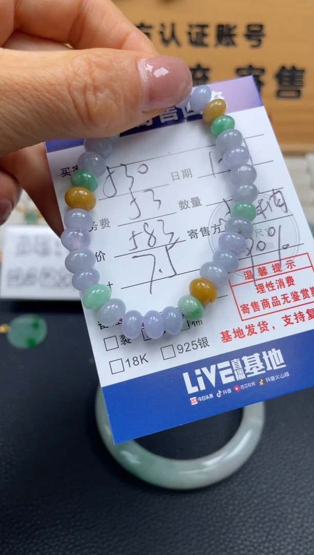 未镶嵌手串翡翠10151280