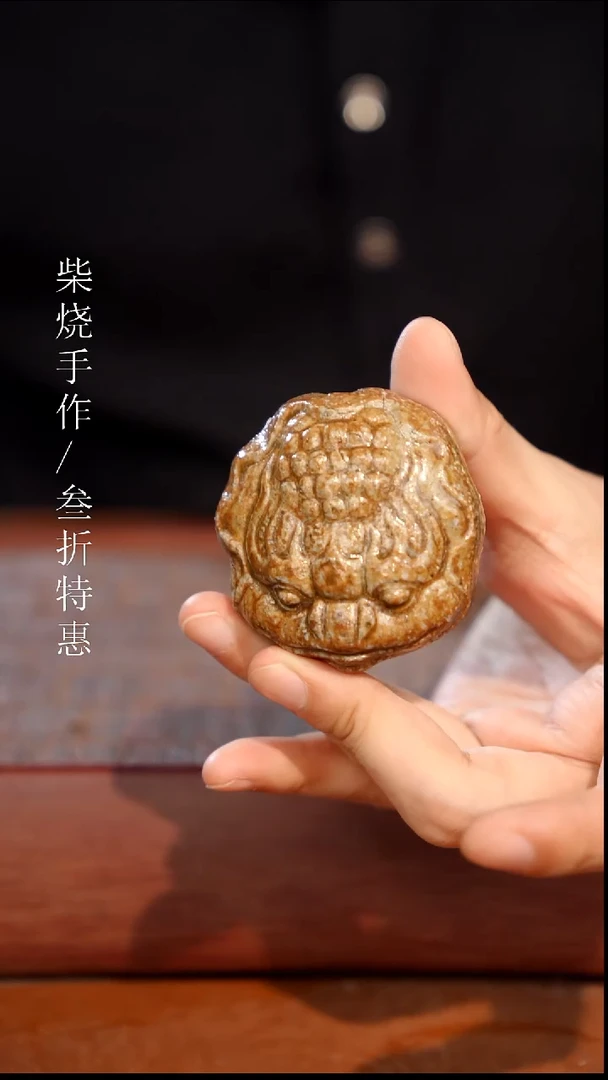 陶瓷奢瓷/瑞寅柴烧茶器（茶宠）0408