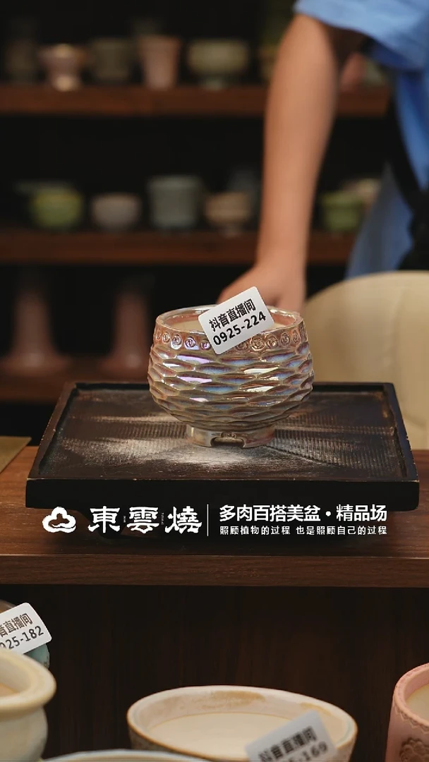 0925-224A小满钵内口7