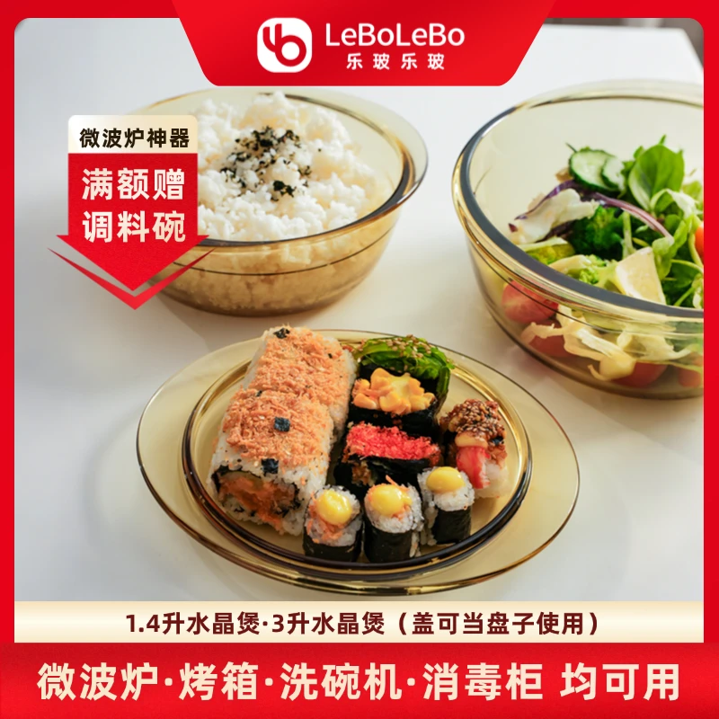 【微波炉神器】LeBoLeBo水晶煲高硼硅玻璃耐热带盖泡面碗网红餐具