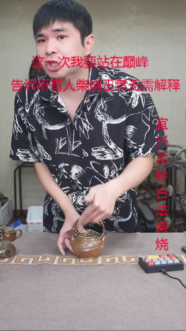 茶壶紫砂宜兴柴烧紫砂壶