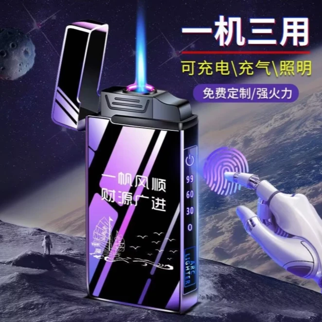 高档创意气电两用打火机带照明电弧高档打火机个性定制男友礼物