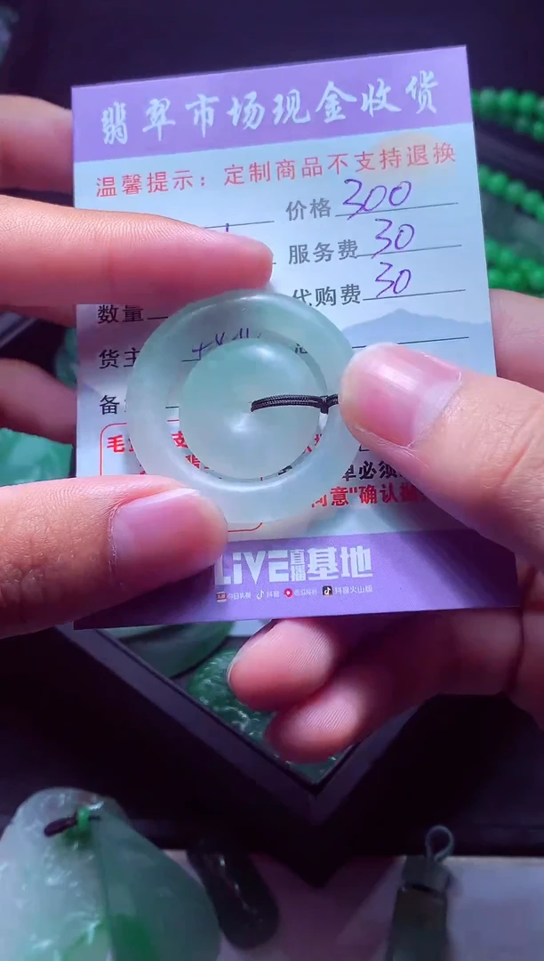 未镶嵌定制翡翠小****发毛货翡翠定制558275