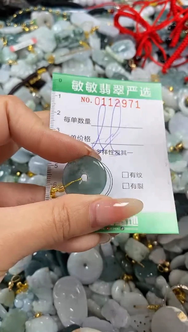 【闪购商品】翡翠颈饰未镶嵌闪购0112971