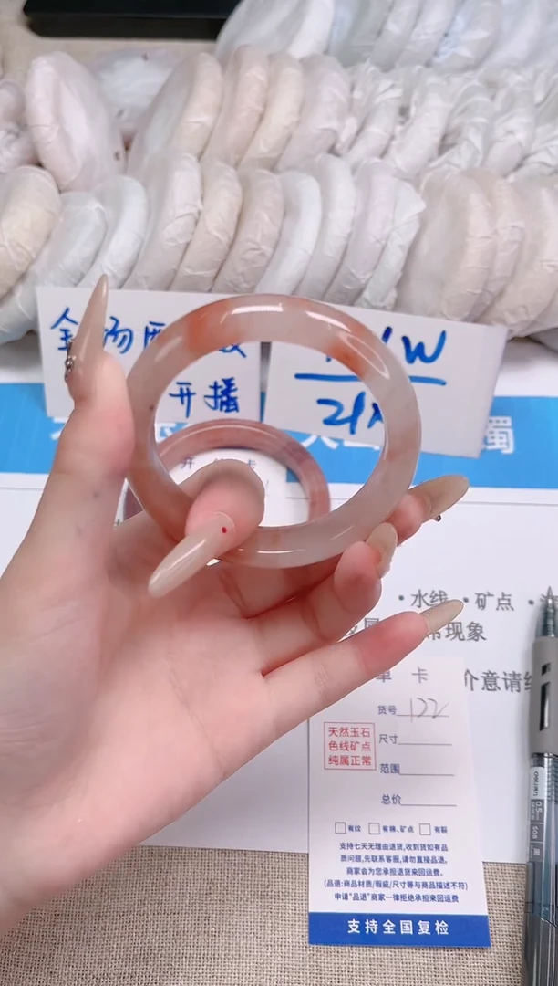 未镶嵌手镯石英质玉122-53桃
