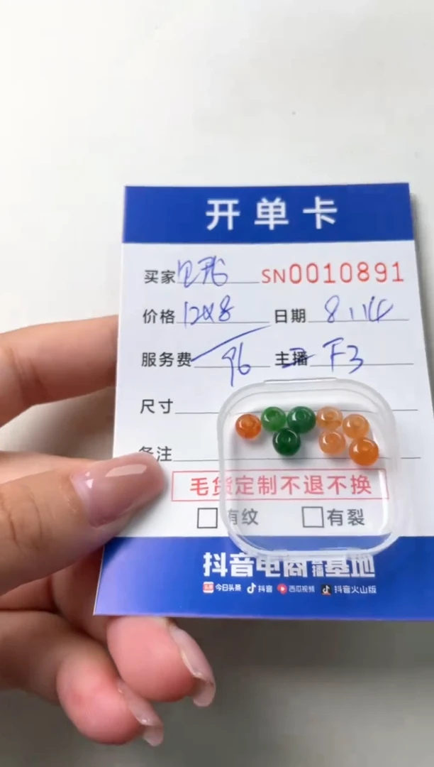 翡翠未镶嵌颈饰饿**吃00010891