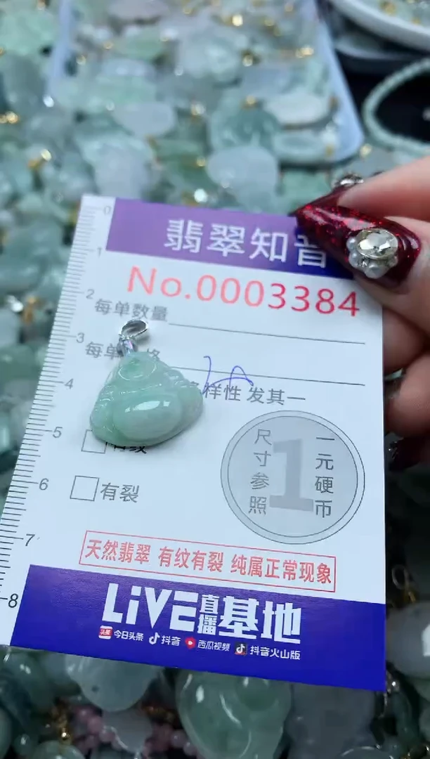 吊坠(不含链)未镶嵌翡翠3384