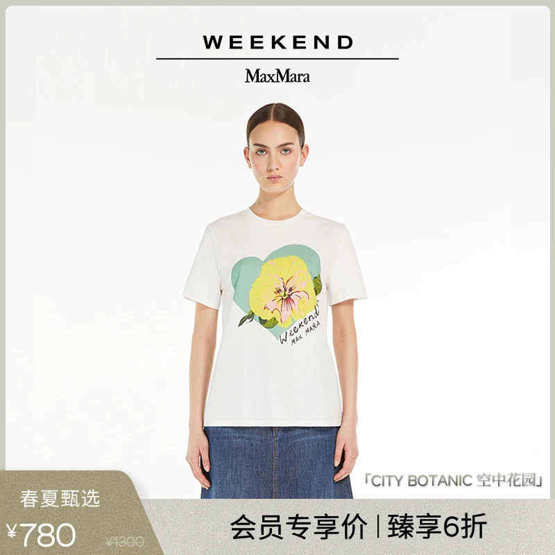 Weekend MaxMara 春夏女装棉质印花T恤5971054206