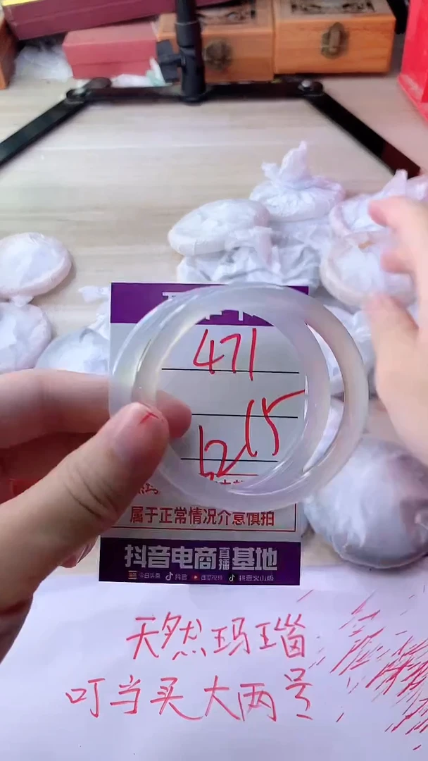手镯玛瑙/玉髓未镶嵌471