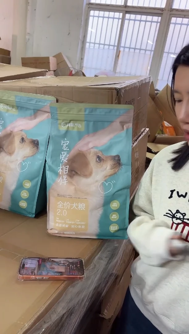 临期明年6月网易严选宠爱相伴狗粮2.5kg